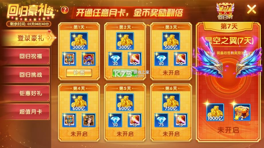 乐乐捕鱼 v8.8 小米版下载 截图