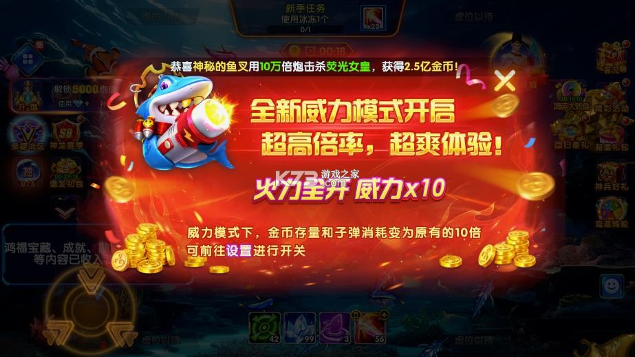 乐乐捕鱼 v3.15.0 正式版 截图
