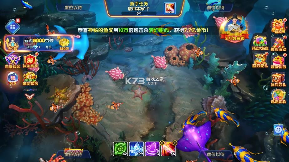游酷盛世乐乐捕鱼 v11.1 游戏 截图