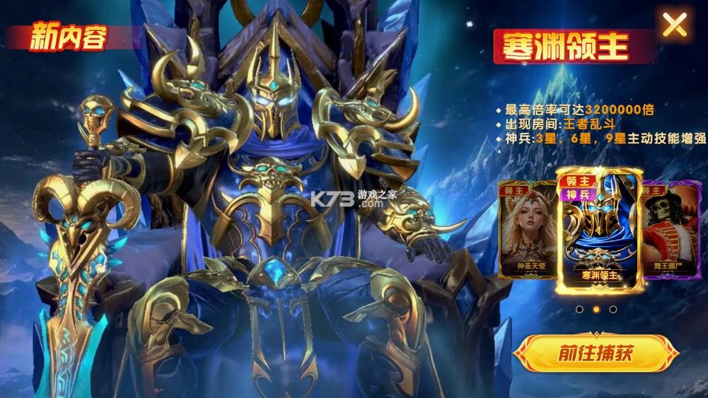 乐乐捕鱼 v11.1 浩游版本
