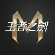 王者之剑m官方版v2.1.21