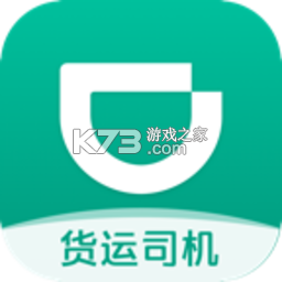 滴滴货运 v2.22.35 司机版app下载安装(滴滴送货司机)