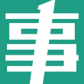 事考帮app下载v3.0.1.51