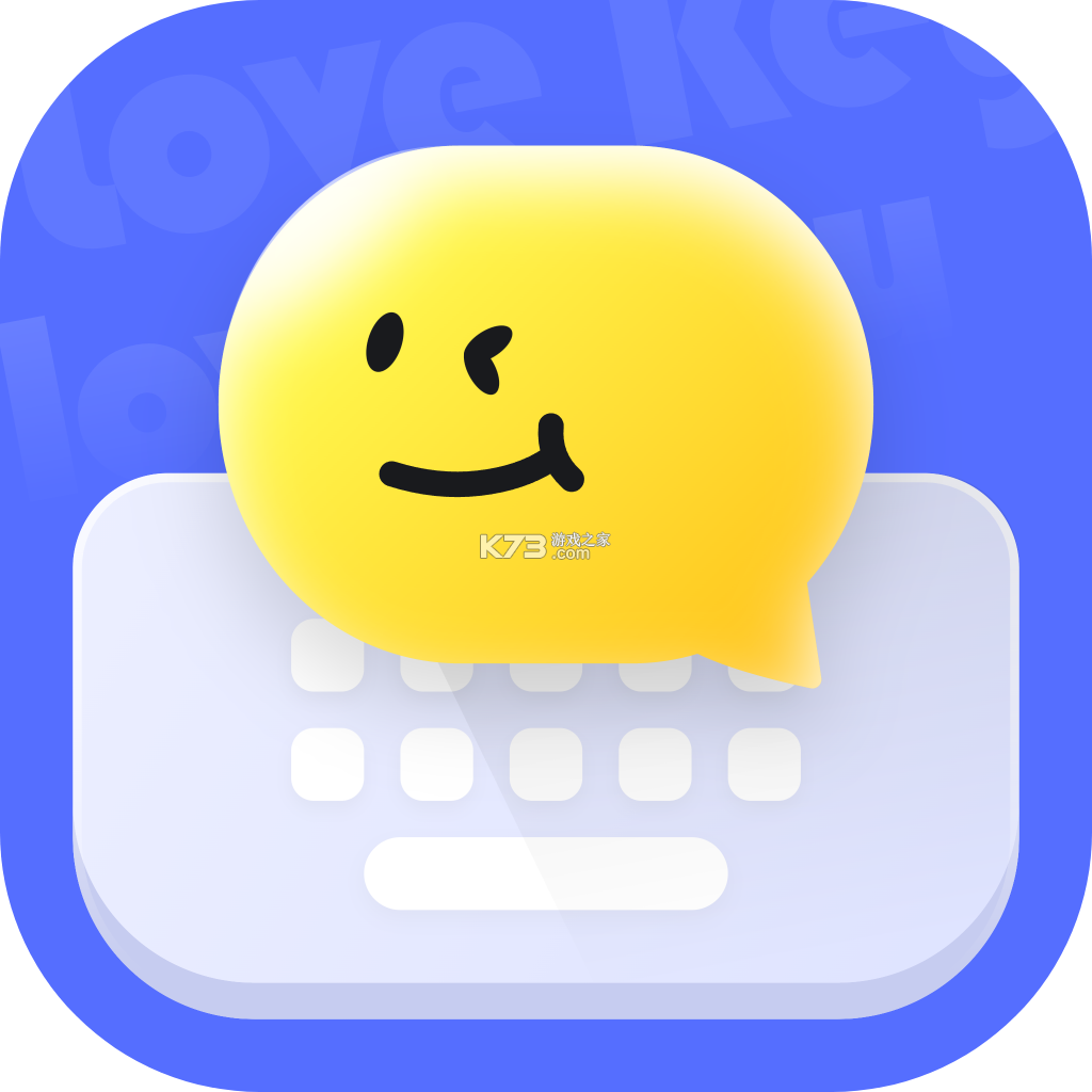 Lovekey键盘app下载v1.9.0