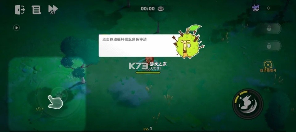 萌物求生 v1.0.0 安卓版 截图