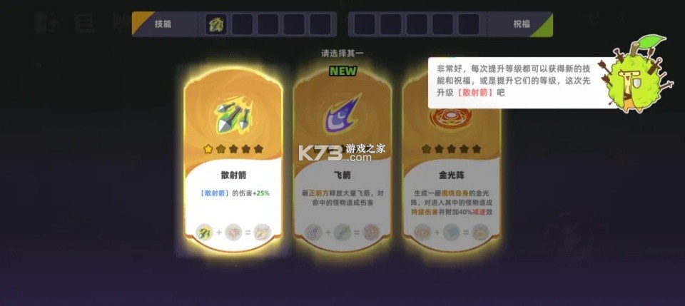 萌物求生 v1.0.0 安卓版 截图