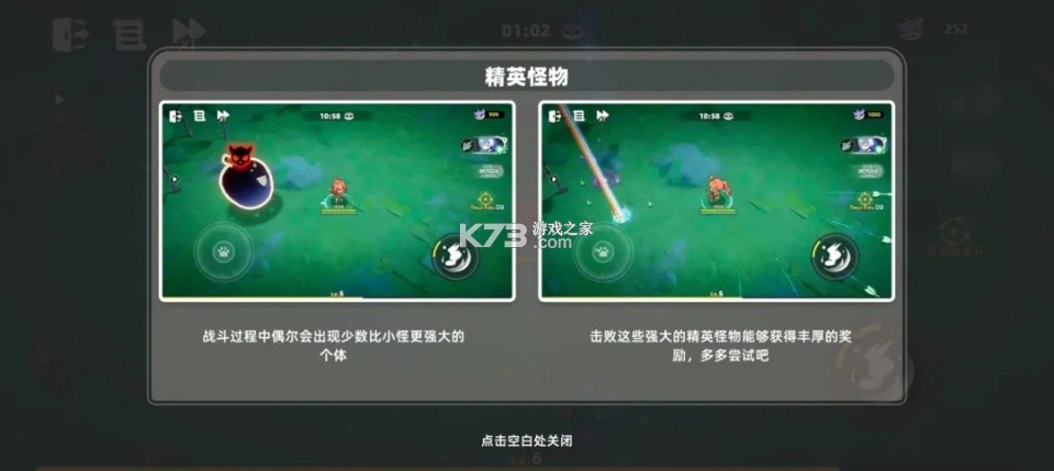 萌物求生 v1.0.0 安卓版 截图