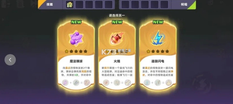 萌物求生 v1.0.0 安卓版 截图