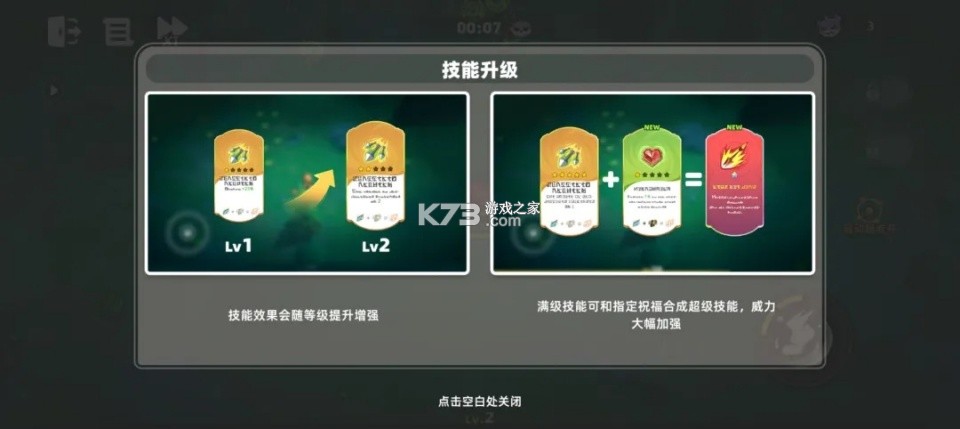 萌物求生 v1.0.0 安卓版 截图