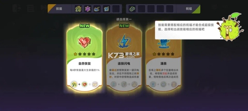 萌物求生 v1.0.0 安卓版 截图