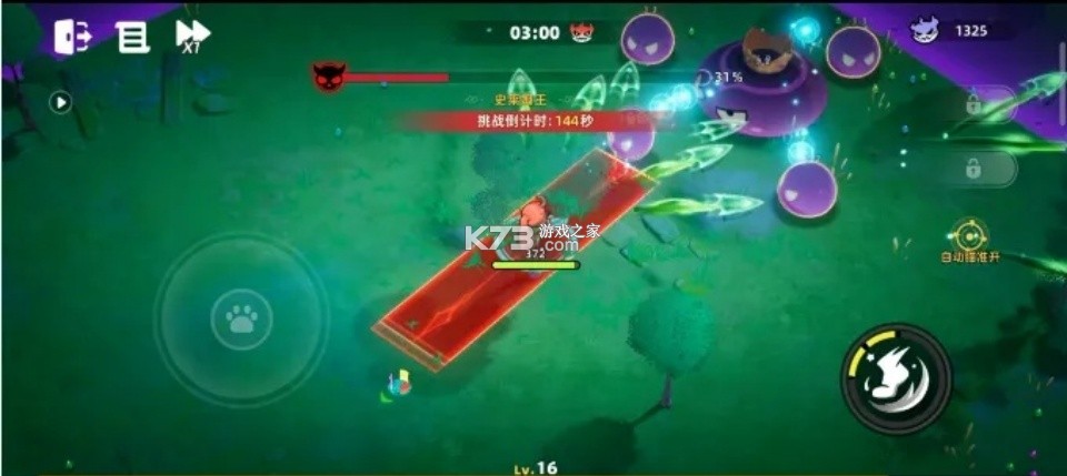 萌物求生 v1.0.0 安卓版 截图