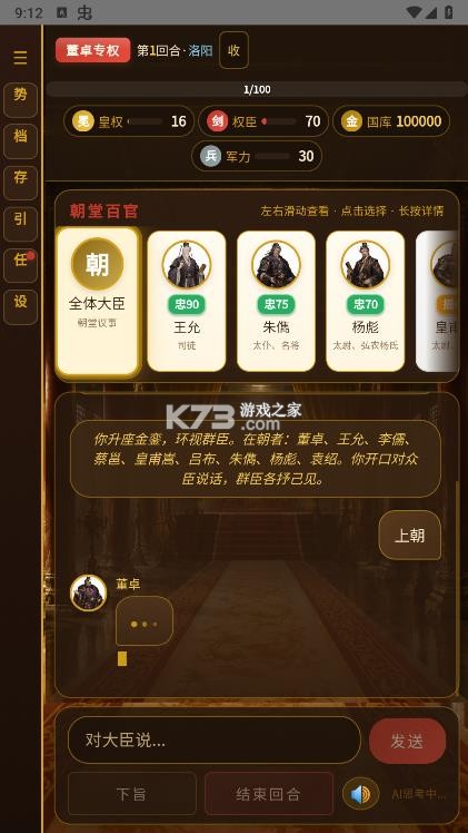 黑历史献帝 v2.3.0 游戏下载 黑历史献帝 v2.3.0 游戏下载
