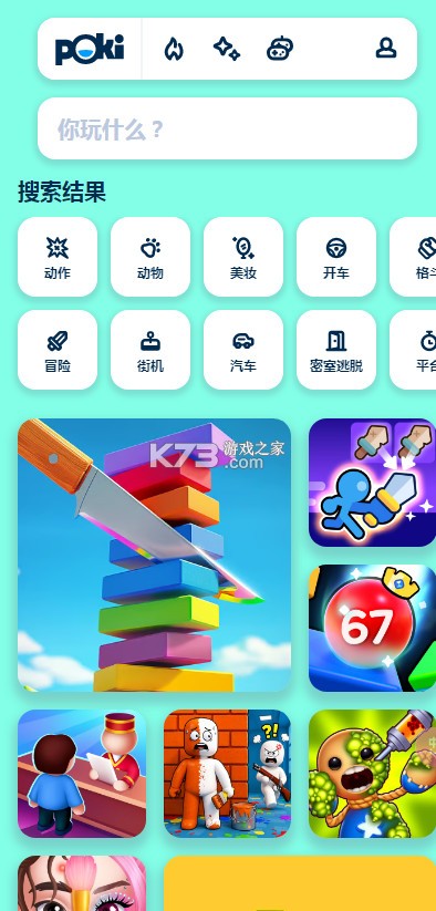 Poki小游戏免费秒玩入口 v11.0.1 app下载官方版 截图