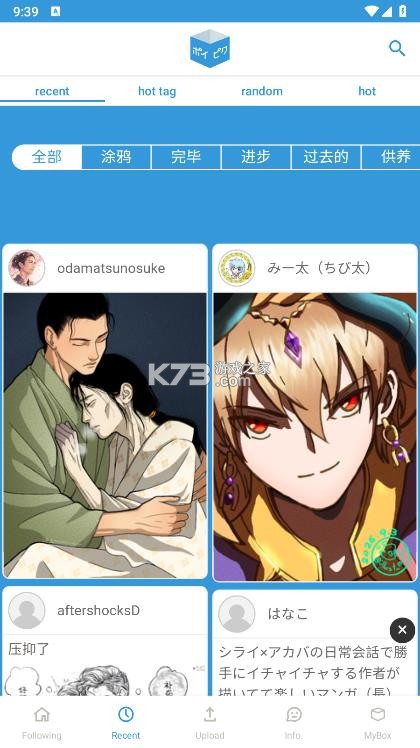 popiku v232 官方盒子 截图