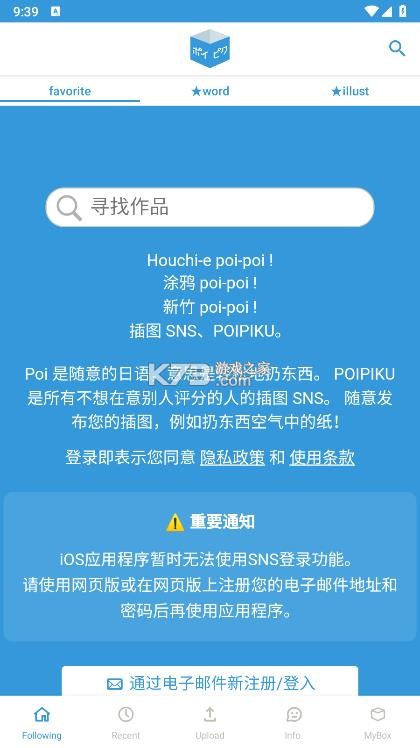 popiku v232 官方盒子 截图