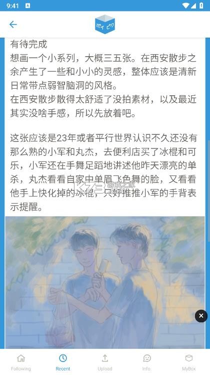 popiku v232 官方盒子 截图