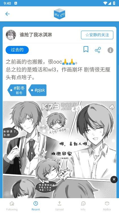 popiku v232 官方盒子 截图