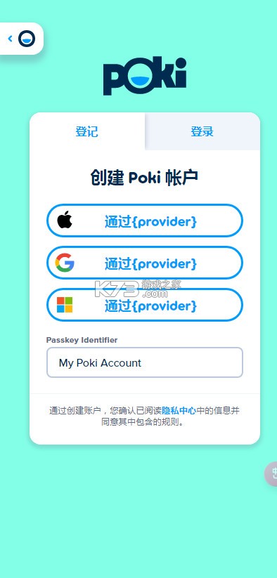 Poki宝玩小游戏 v11.0.1 下载官方版 截图