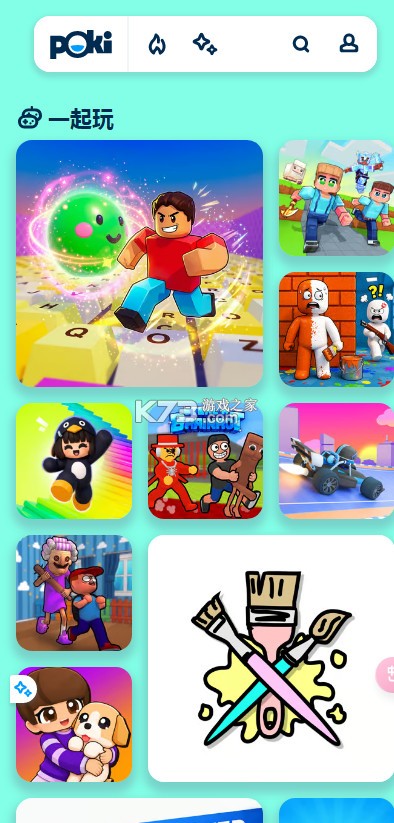 Poki宝玩小游戏 v11.0.1 下载官方版 截图