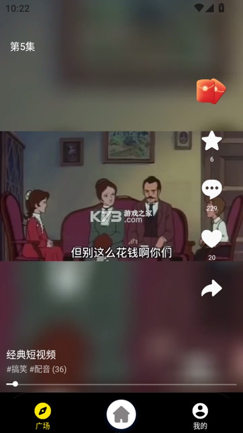 Baxlankino v2.7.2 维语版 截图