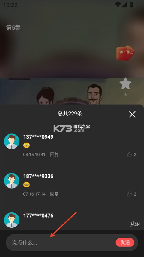 Baxlankino v2.7.2 维语版 截图