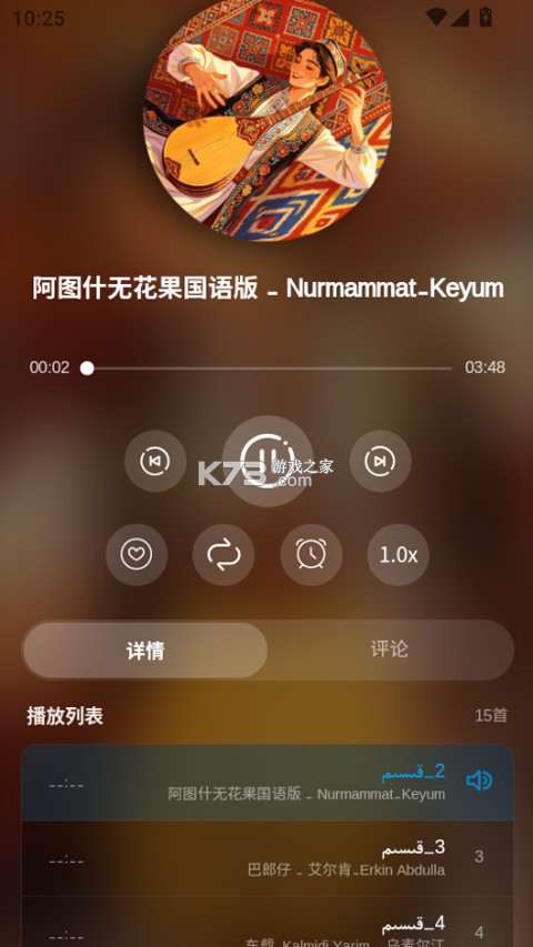 Baxlankino v2.7.2 维语版 截图