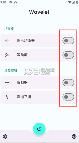 Wavelet v26.05 下载官方正版 截图