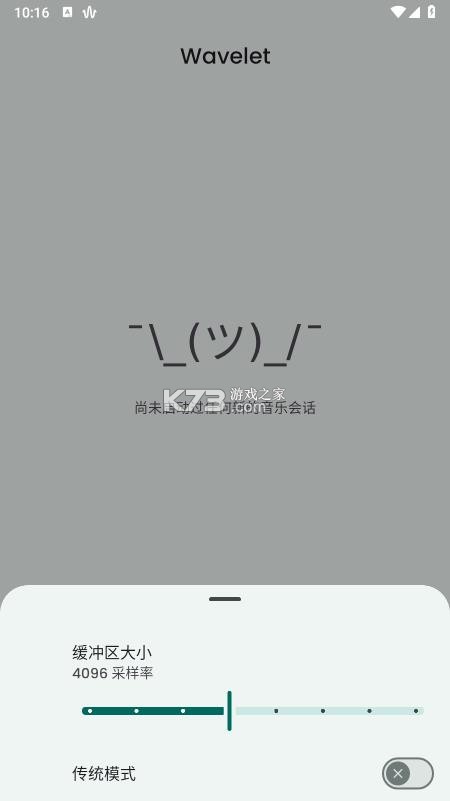 Wavelet v26.05 下载官方正版 Wavelet v26.05 下载官方正版