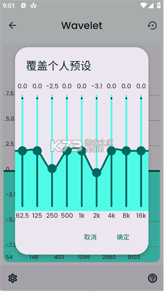 Wavelet v26.05 下载官方正版 Wavelet v26.05 下载官方正版