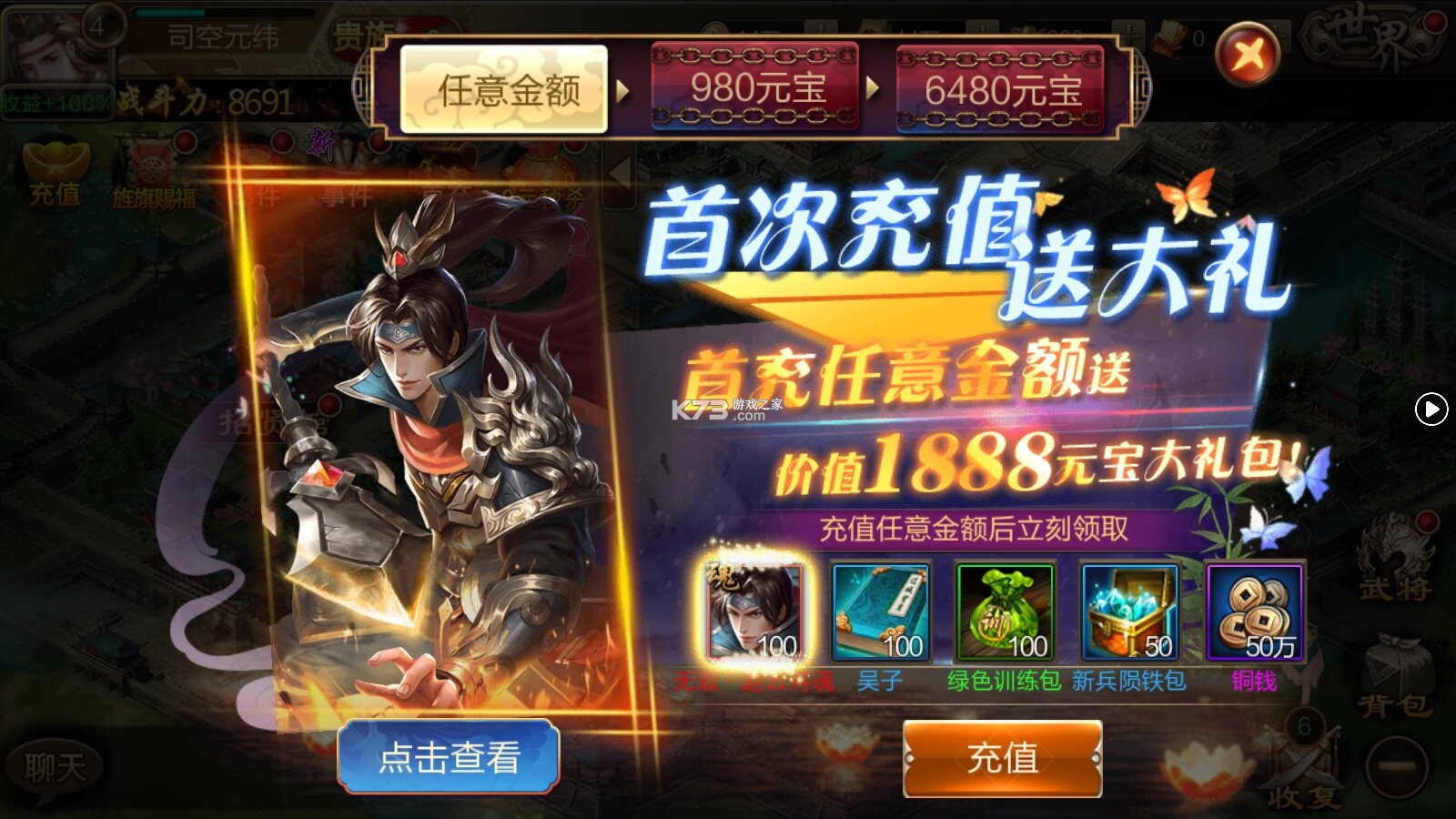 攻城三国 v1.0.0 0.1折版 截图