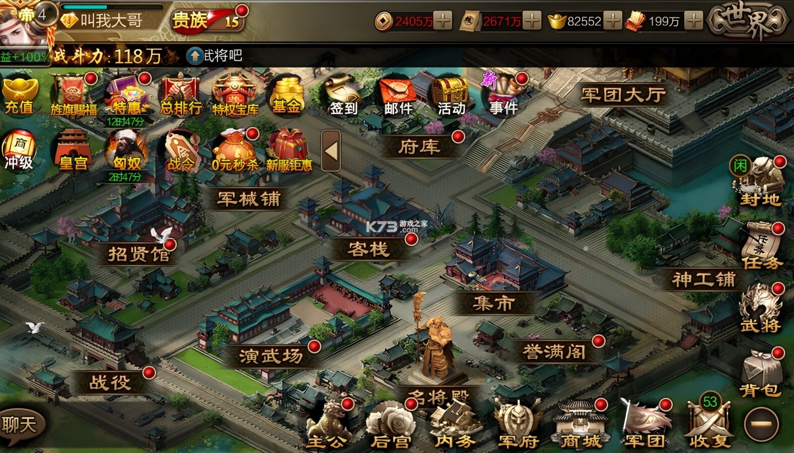 攻城三国 v1.0.0 0.1折版 截图