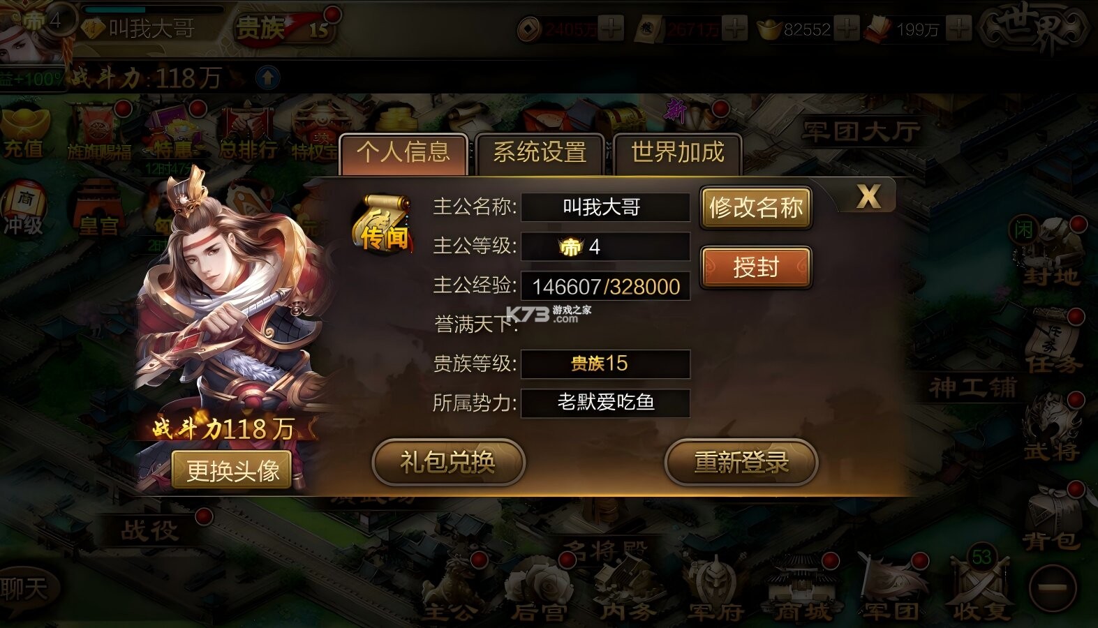 攻城三国 v1.0.0 0.1折版 截图