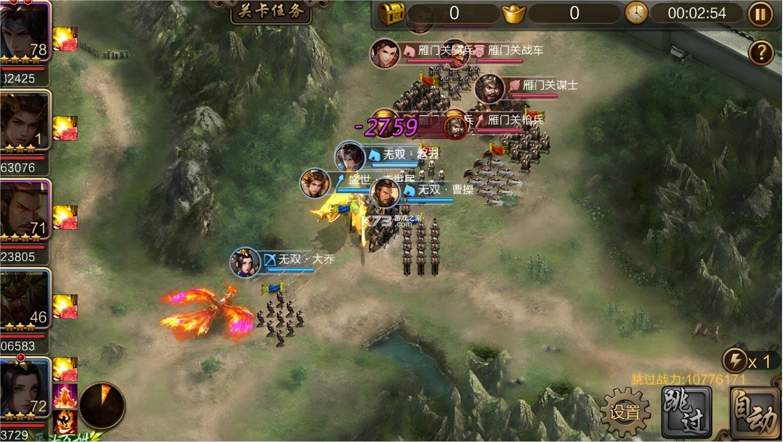 攻城三国 v1.0.0 0.1折版 截图