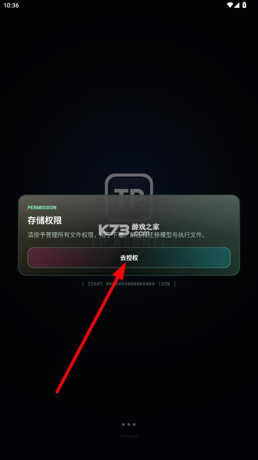 tpkernel v5.2 内核下载 截图