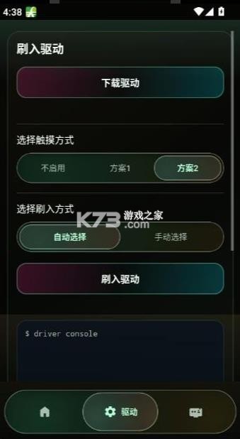 tpkernel v5.2 内核下载 截图