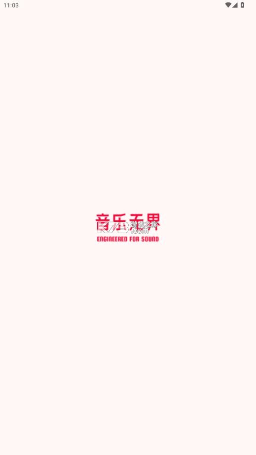 瓜子音乐 v2.0.9 app软件安卓下载 截图