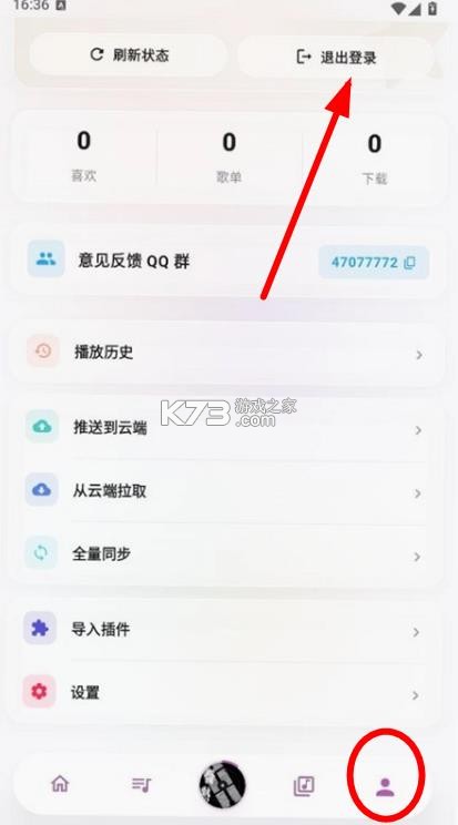 瓜子音乐 v2.0.9 app软件安卓下载 截图