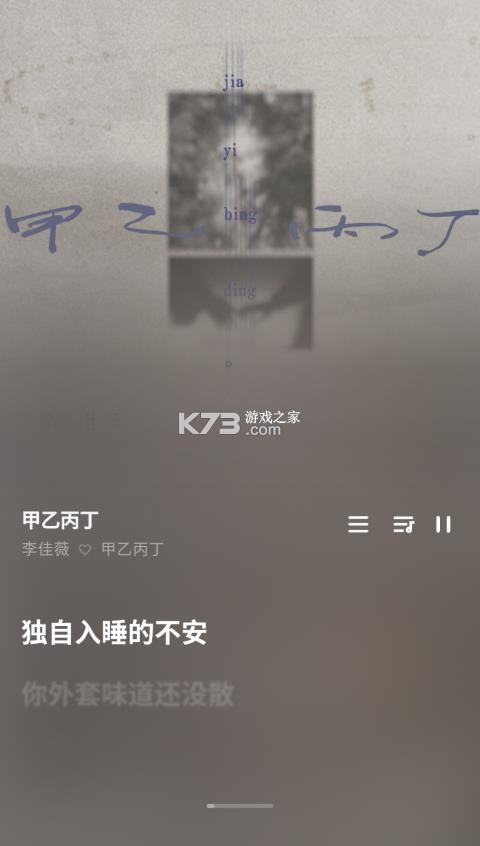 瓜子音乐 v2.0.9 app软件安卓下载 截图