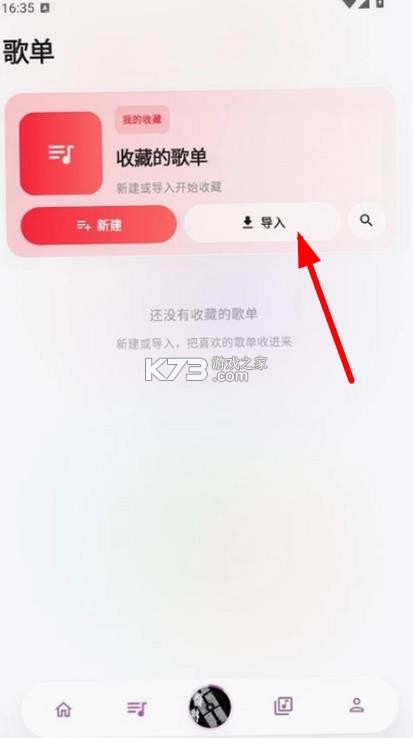 瓜子音乐 v2.0.9 app软件安卓下载 截图