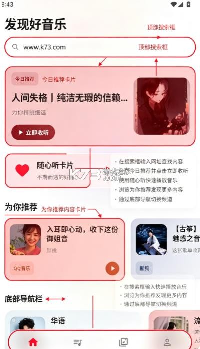 瓜子音乐 v2.0.9 app软件安卓下载 截图