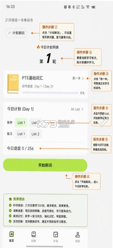 小驴刷词 v1.0.12 免费版下载 截图