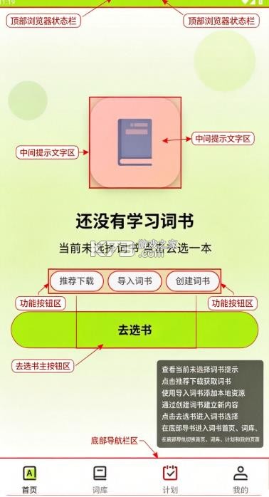 小驴刷词 v1.0.12 免费版下载 截图
