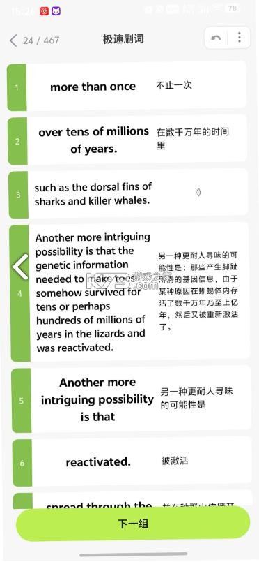 小驴刷词 v1.0.12 免费版下载 截图