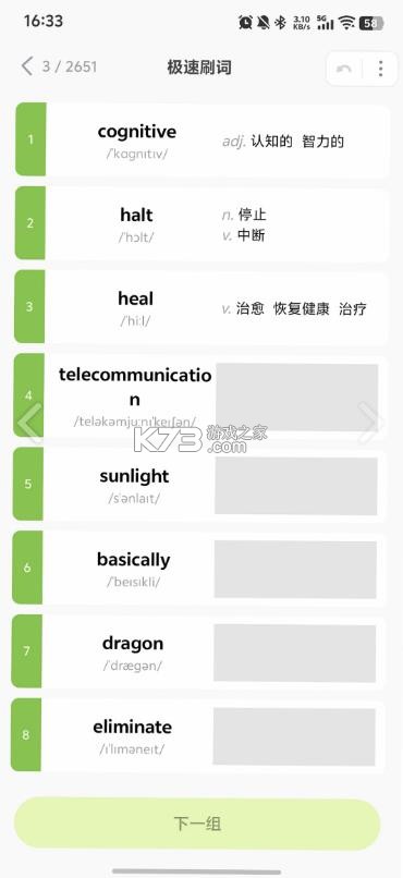小驴刷词 v1.0.12 免费版下载 截图