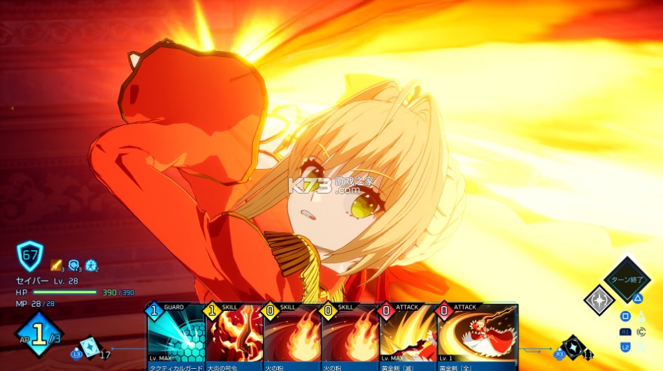 Fate/Extra Record switch v1.0.0 中文版下载 截图