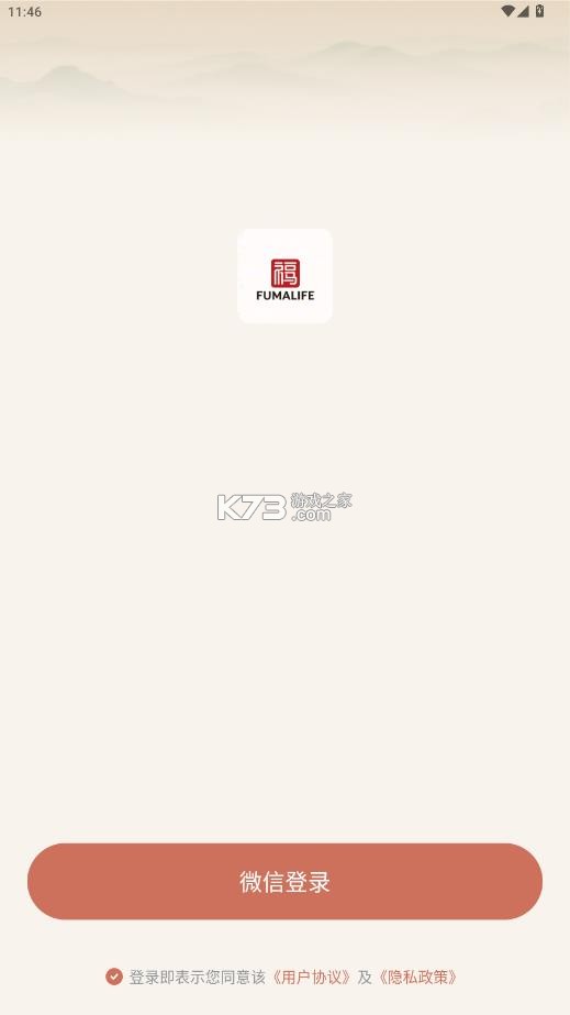 福马生活 v26.09.02 app下载 截图