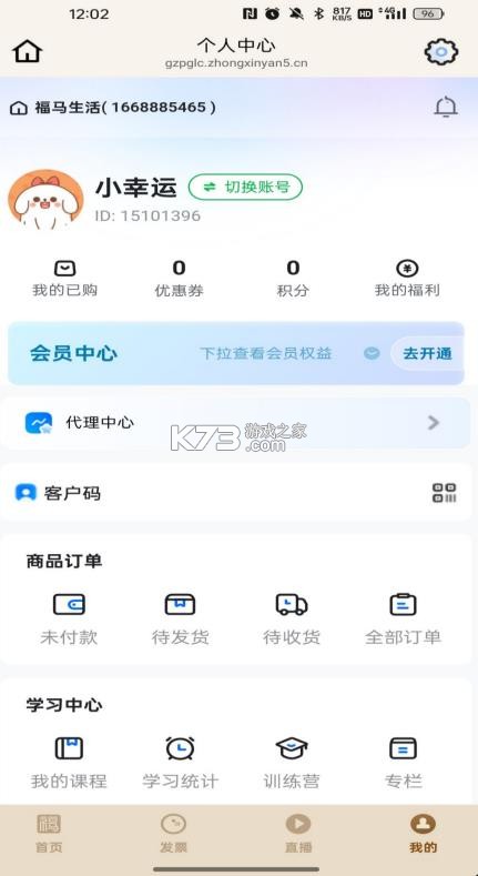福马生活 v26.09.02 app下载 截图