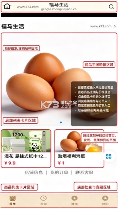 福马生活 v26.09.02 app下载 福马生活 v26.09.02 app下载