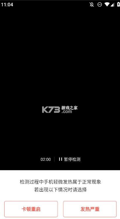 机大侠助手 v1.5.2 官方版 截图