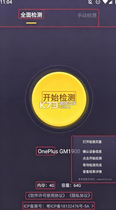 机大侠助手 v1.5.2 官方版 截图